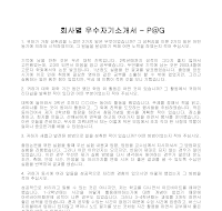 회사별 우수자기소개서(P@G) 회사별 우수자기소개서(P@G)